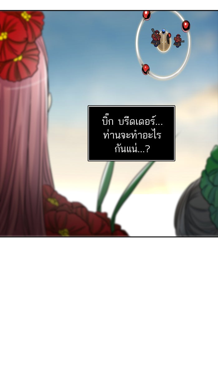 ทาวเวอร์ออฟก๊อด หอคอยเทพเจ้า - หน้า 69