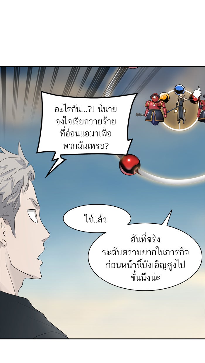 ทาวเวอร์ออฟก๊อด หอคอยเทพเจ้า - หน้า 72