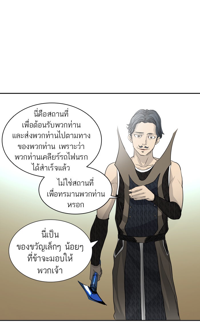 ทาวเวอร์ออฟก๊อด หอคอยเทพเจ้า - หน้า 73