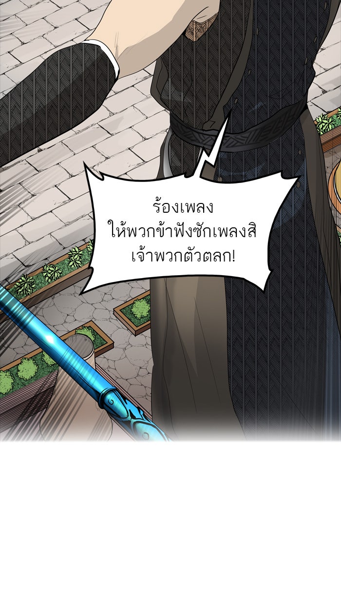 ทาวเวอร์ออฟก๊อด หอคอยเทพเจ้า - หน้า 8