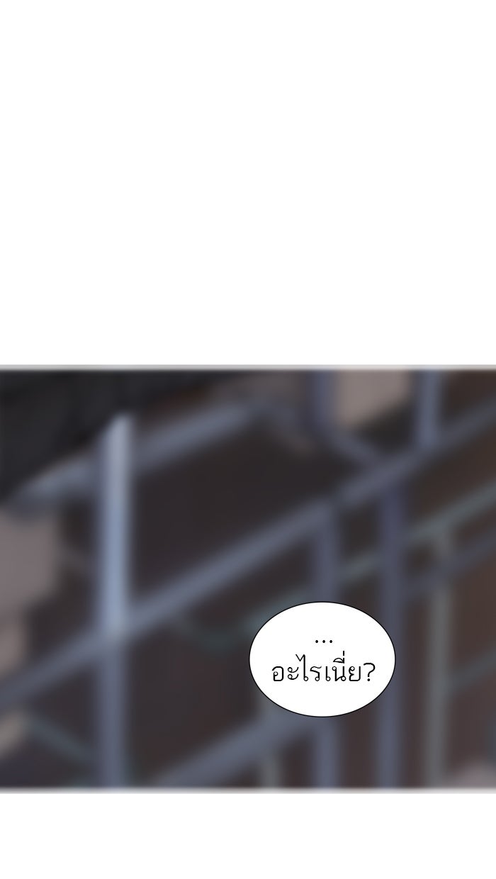 ทาวเวอร์ออฟก๊อด หอคอยเทพเจ้า - หน้า 85