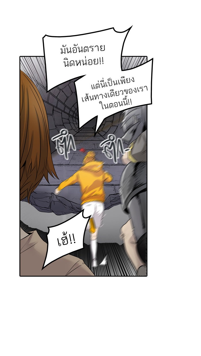 ทาวเวอร์ออฟก๊อด หอคอยเทพเจ้า - หน้า 91