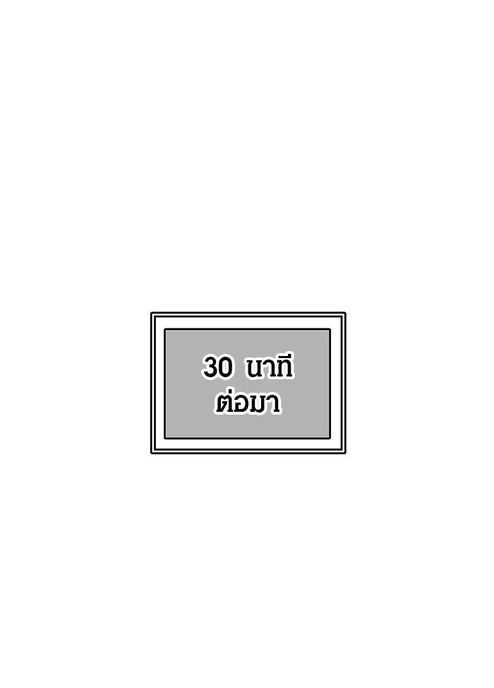 ทาวเวอร์ออฟก๊อด หอคอยเทพเจ้า - หน้า 96