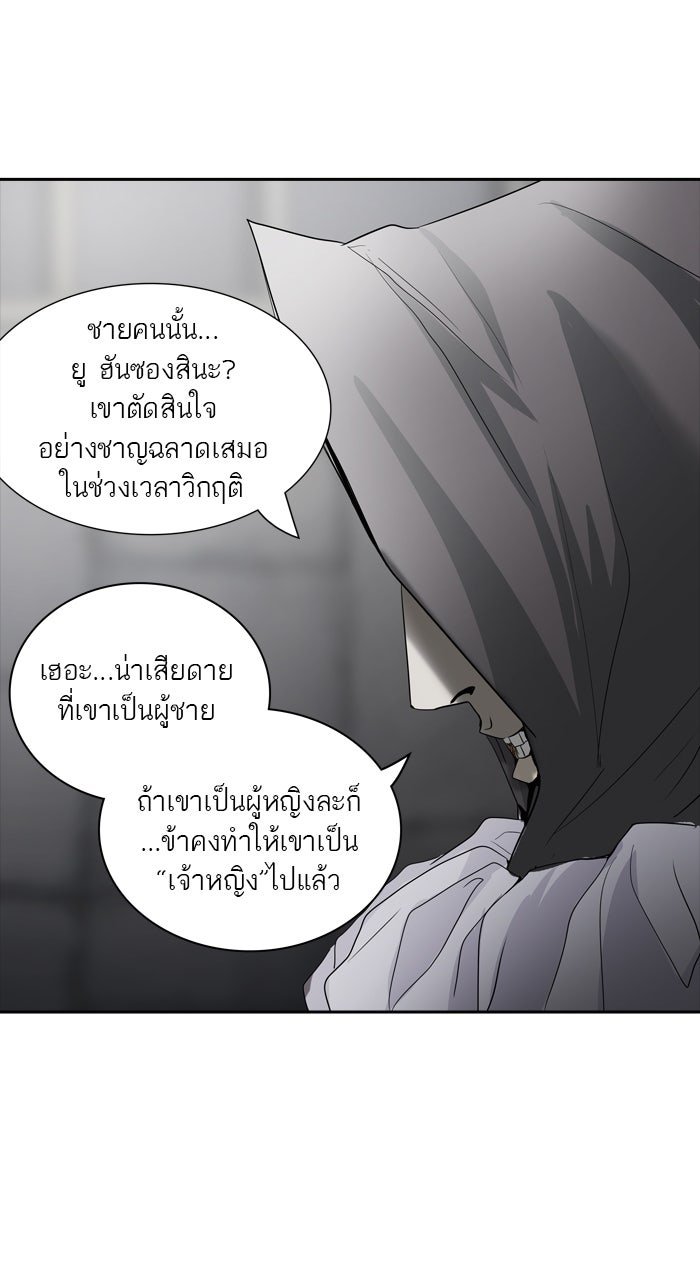 ทาวเวอร์ออฟก๊อด หอคอยเทพเจ้า - หน้า 136