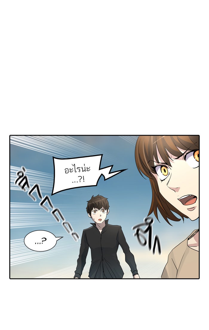 ทาวเวอร์ออฟก๊อด หอคอยเทพเจ้า - หน้า 33