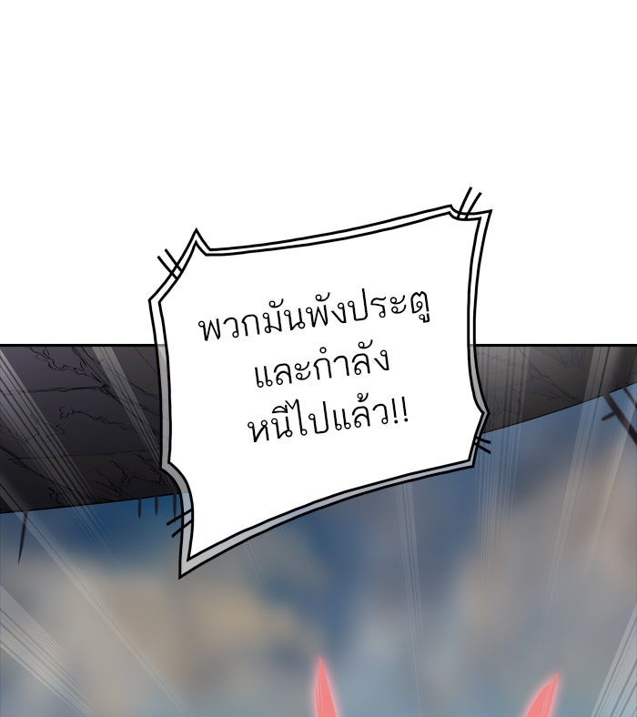 ทาวเวอร์ออฟก๊อด หอคอยเทพเจ้า - หน้า 4