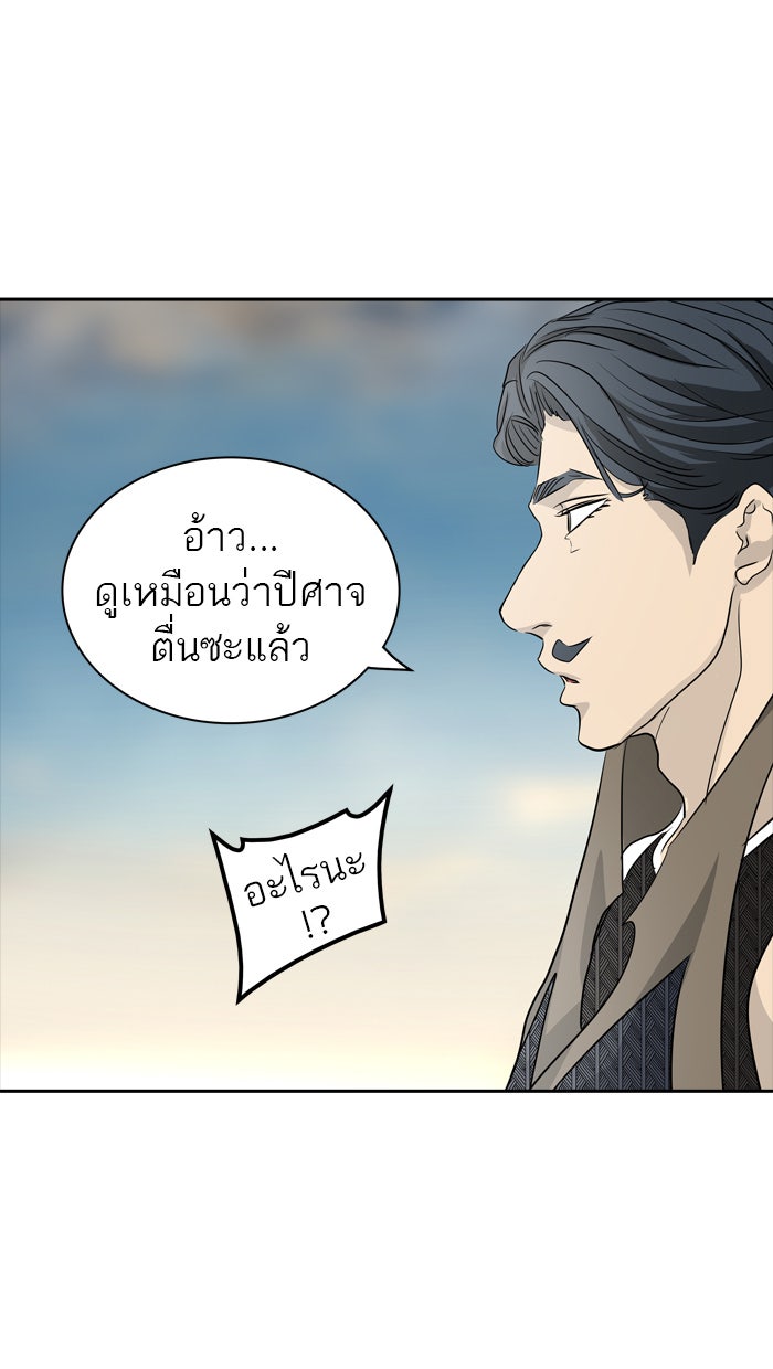 ทาวเวอร์ออฟก๊อด หอคอยเทพเจ้า - หน้า 73