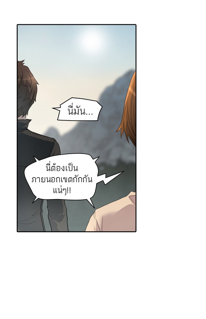 ทาวเวอร์ออฟก๊อด หอคอยเทพเจ้า - หน้า 8