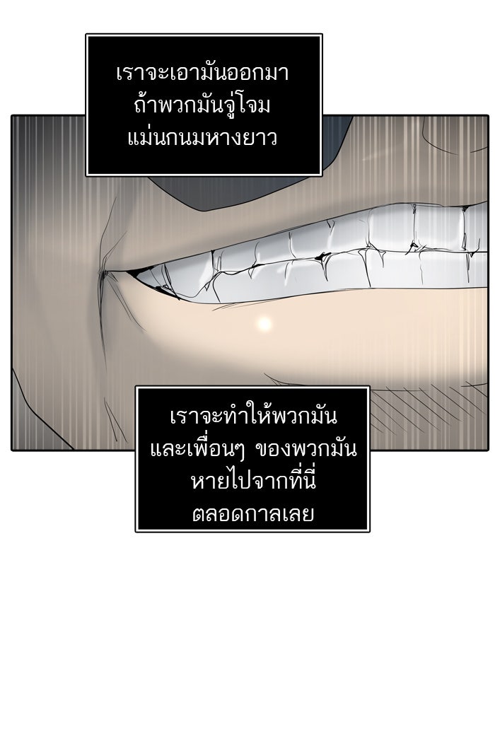 ทาวเวอร์ออฟก๊อด หอคอยเทพเจ้า - หน้า 83