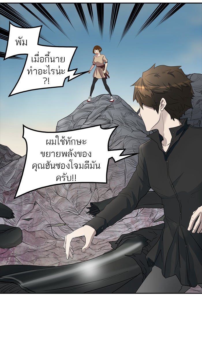 ทาวเวอร์ออฟก๊อด หอคอยเทพเจ้า - หน้า 89
