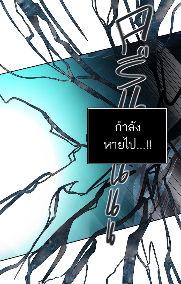 ทาวเวอร์ออฟก๊อด หอคอยเทพเจ้า - หน้า 116