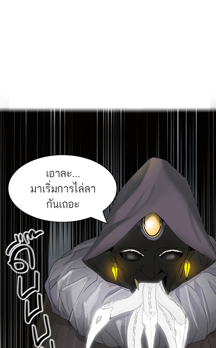 ทาวเวอร์ออฟก๊อด หอคอยเทพเจ้า - หน้า 13