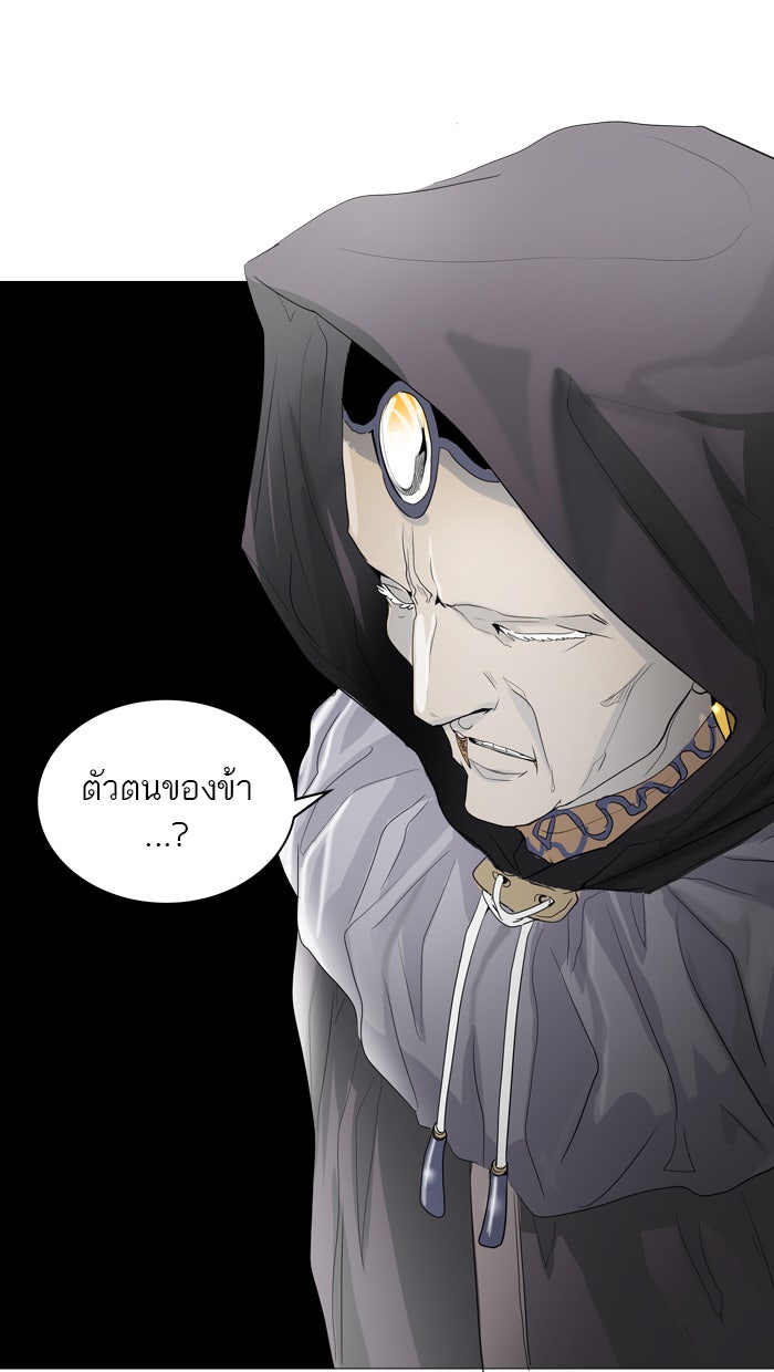 ทาวเวอร์ออฟก๊อด หอคอยเทพเจ้า - หน้า 3