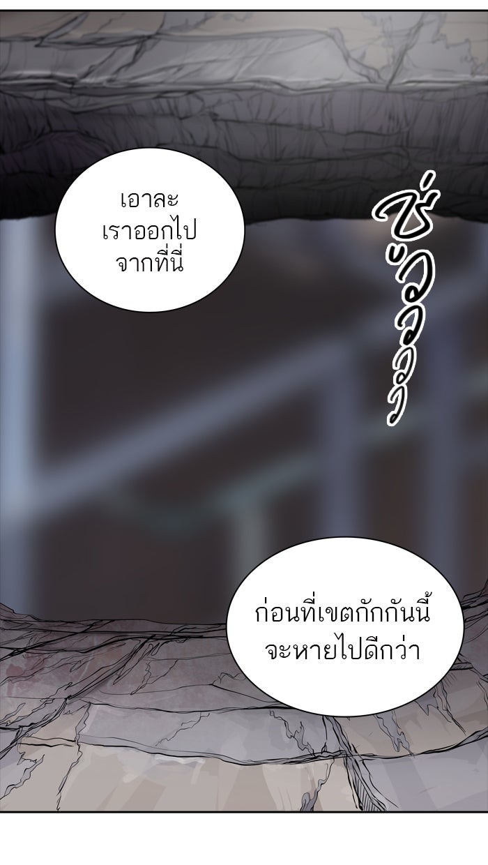 ทาวเวอร์ออฟก๊อด หอคอยเทพเจ้า - หน้า 32