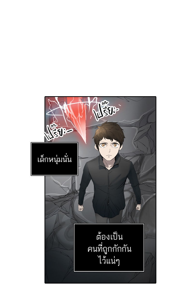 ทาวเวอร์ออฟก๊อด หอคอยเทพเจ้า - หน้า 49