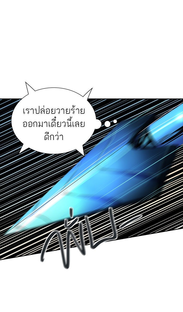ทาวเวอร์ออฟก๊อด หอคอยเทพเจ้า - หน้า 63