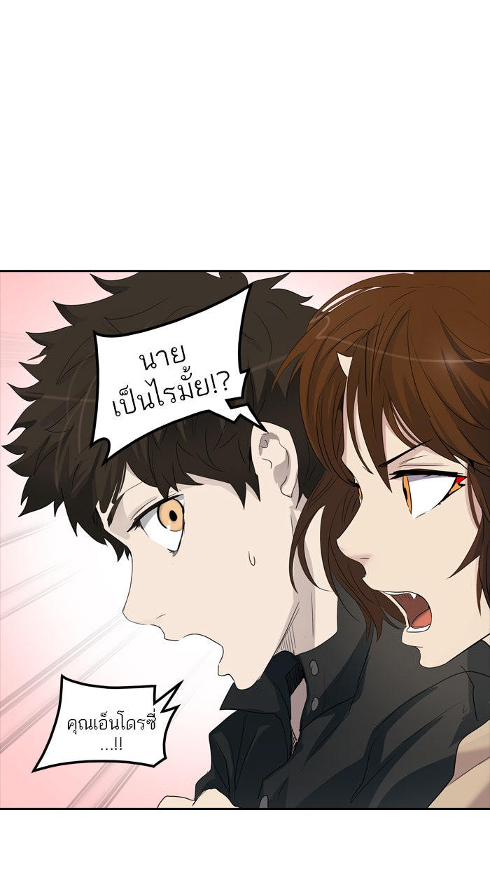 ทาวเวอร์ออฟก๊อด หอคอยเทพเจ้า - หน้า 32