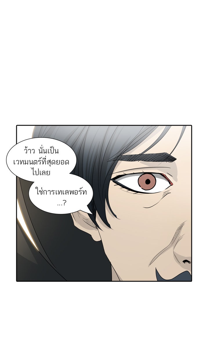 ทาวเวอร์ออฟก๊อด หอคอยเทพเจ้า - หน้า 33