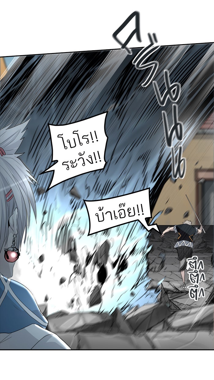 ทาวเวอร์ออฟก๊อด หอคอยเทพเจ้า - หน้า 5