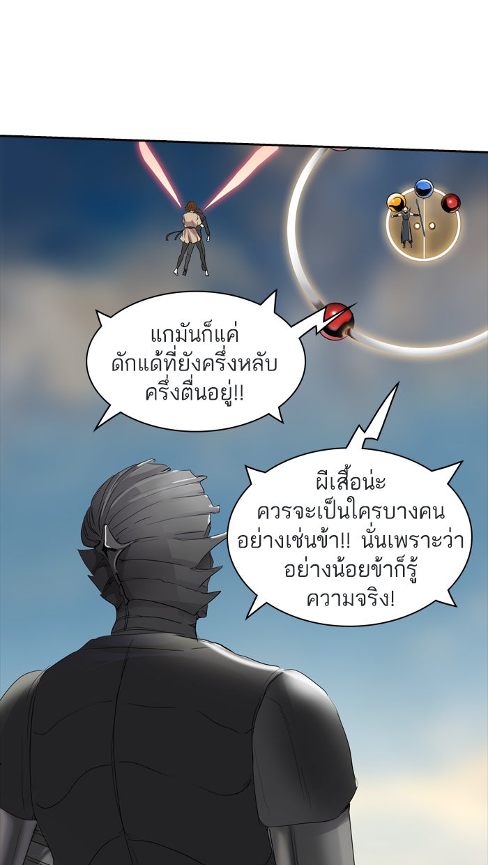ทาวเวอร์ออฟก๊อด หอคอยเทพเจ้า - หน้า 76