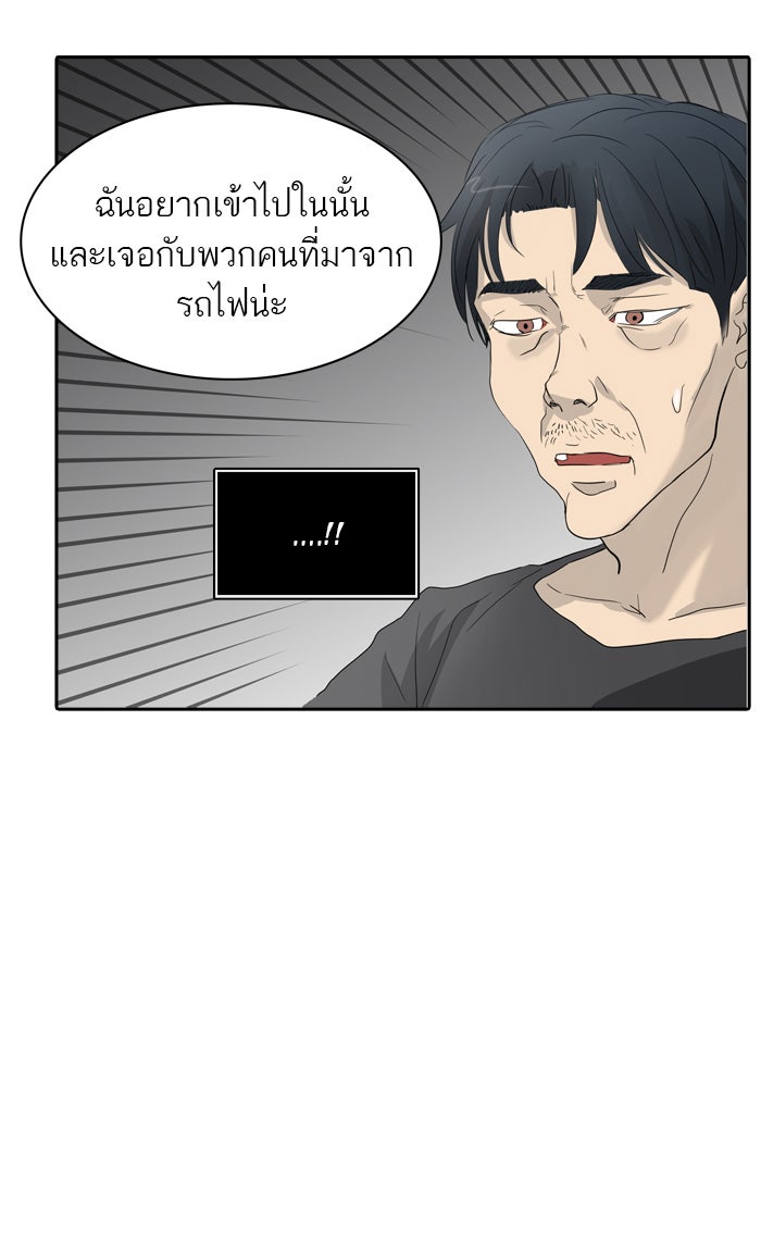 ทาวเวอร์ออฟก๊อด หอคอยเทพเจ้า - หน้า 3