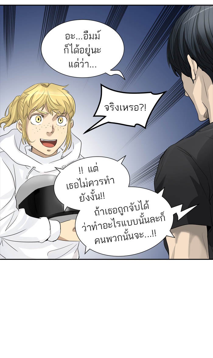 ทาวเวอร์ออฟก๊อด หอคอยเทพเจ้า - หน้า 4