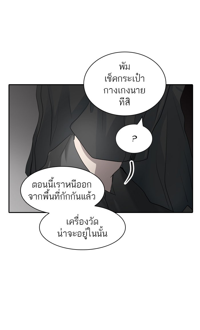 ทาวเวอร์ออฟก๊อด หอคอยเทพเจ้า - หน้า 52