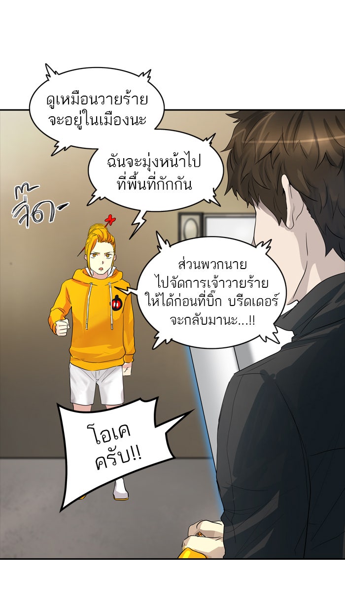 ทาวเวอร์ออฟก๊อด หอคอยเทพเจ้า - หน้า 63