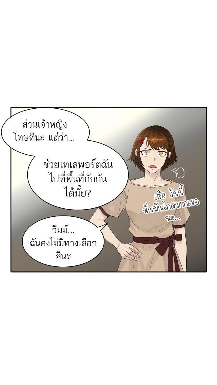 ทาวเวอร์ออฟก๊อด หอคอยเทพเจ้า - หน้า 64