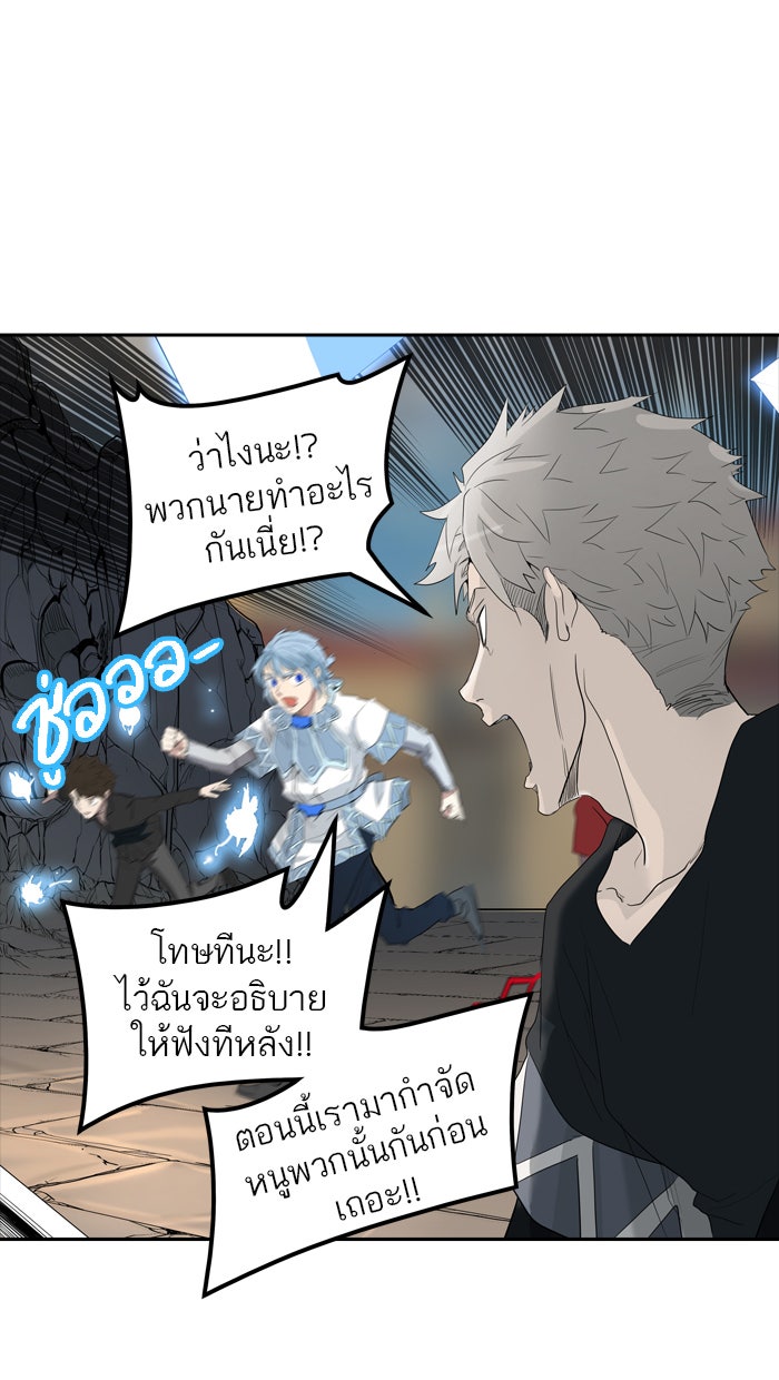 ทาวเวอร์ออฟก๊อด หอคอยเทพเจ้า - หน้า 71