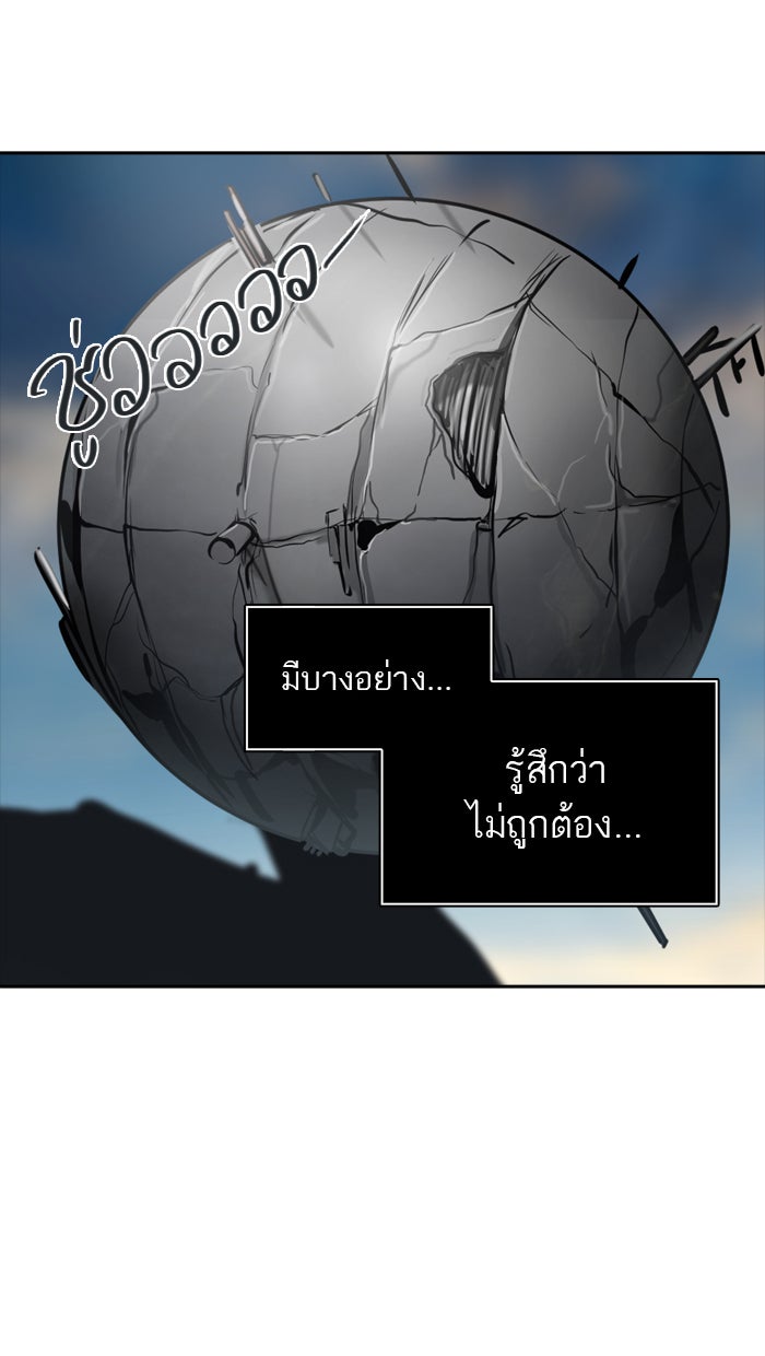 ทาวเวอร์ออฟก๊อด หอคอยเทพเจ้า - หน้า 79