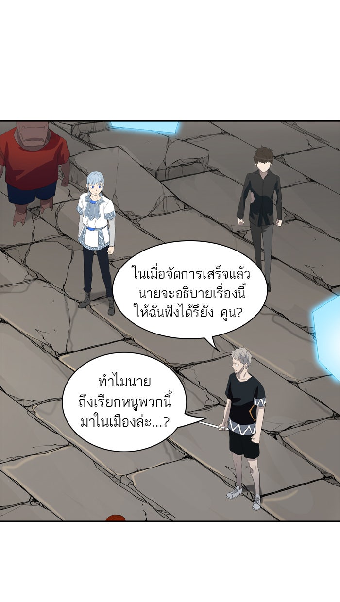 ทาวเวอร์ออฟก๊อด หอคอยเทพเจ้า - หน้า 83