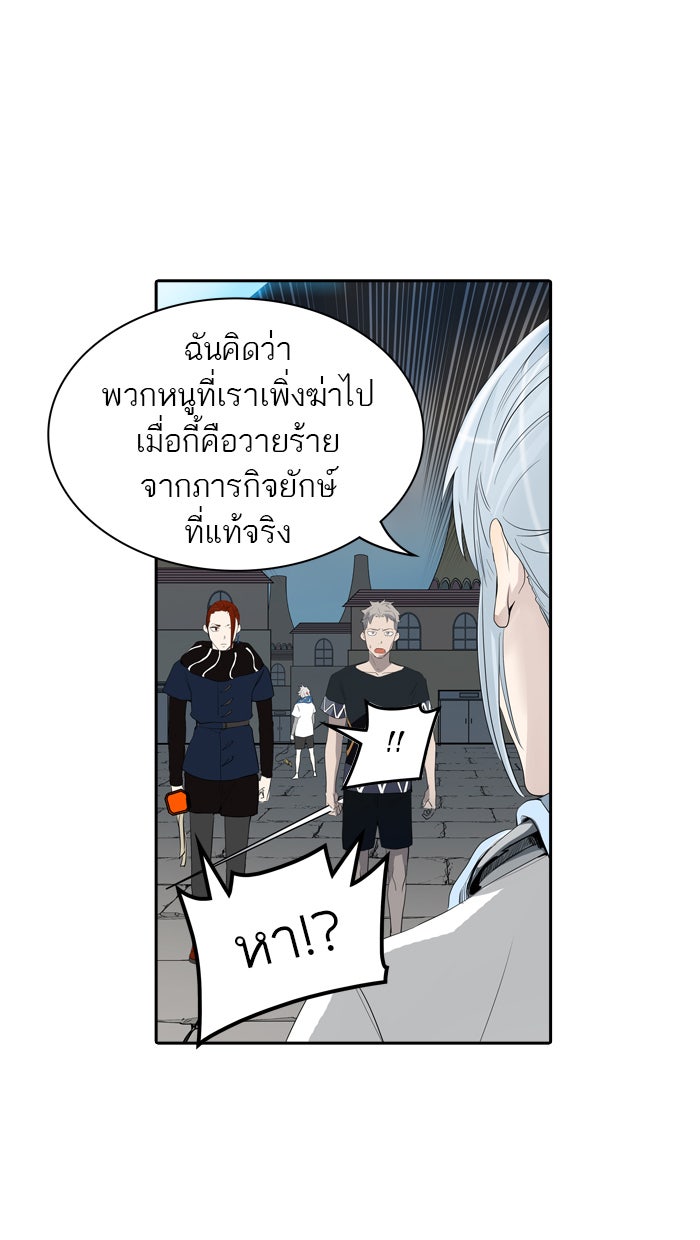 ทาวเวอร์ออฟก๊อด หอคอยเทพเจ้า - หน้า 85