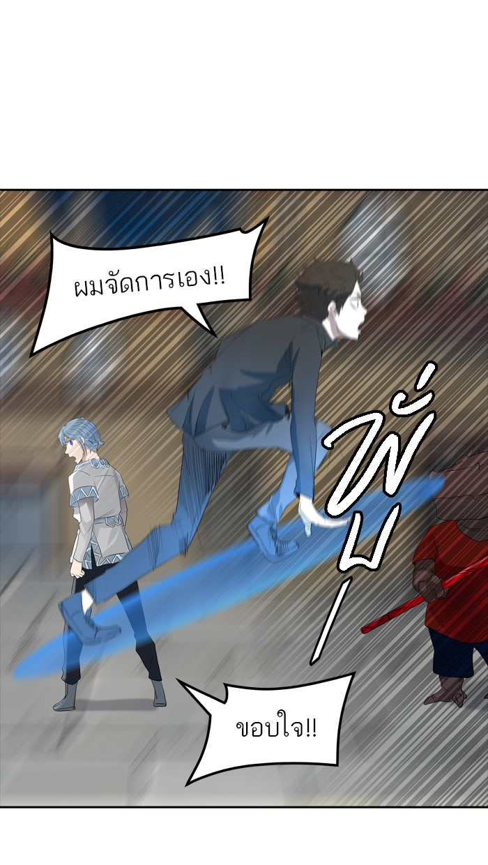 ทาวเวอร์ออฟก๊อด หอคอยเทพเจ้า - หน้า 87