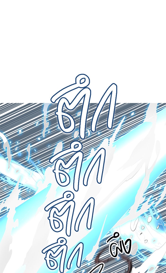 ทาวเวอร์ออฟก๊อด หอคอยเทพเจ้า - หน้า 91