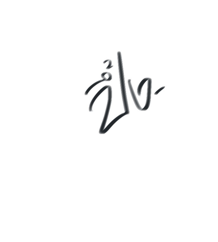 ทาวเวอร์ออฟก๊อด หอคอยเทพเจ้า - หน้า 112