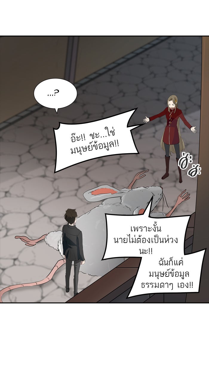 ทาวเวอร์ออฟก๊อด หอคอยเทพเจ้า - หน้า 13