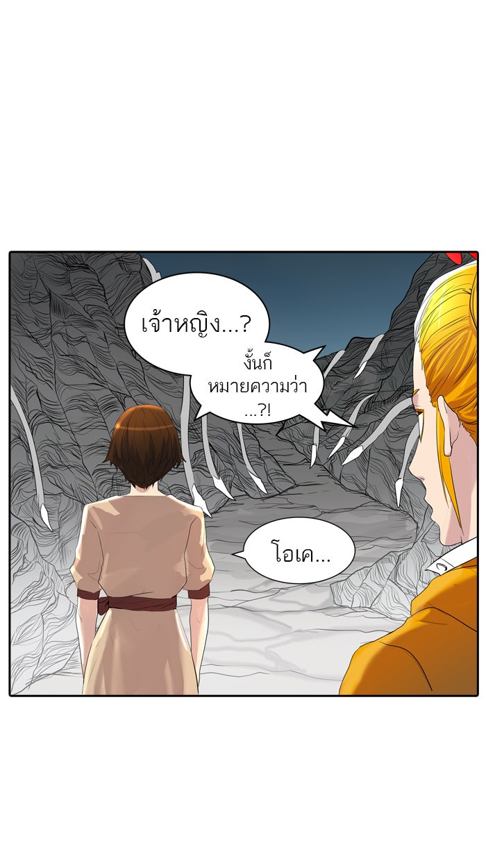 ทาวเวอร์ออฟก๊อด หอคอยเทพเจ้า - หน้า 36