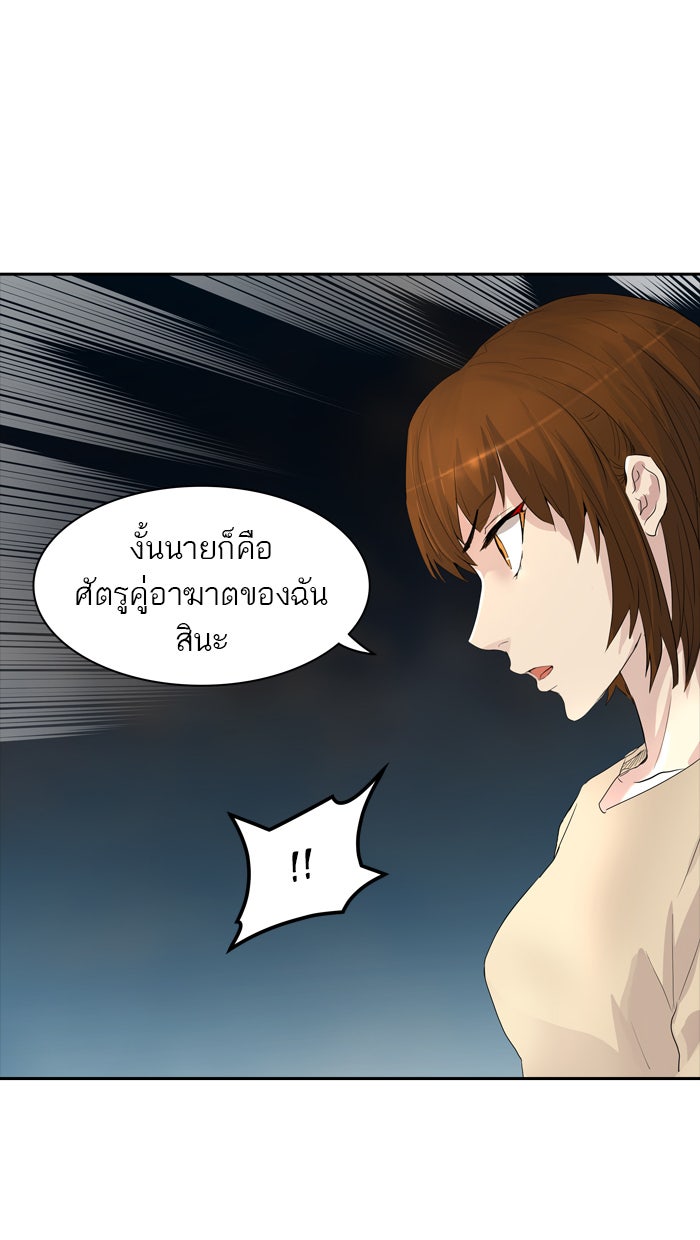 ทาวเวอร์ออฟก๊อด หอคอยเทพเจ้า - หน้า 37