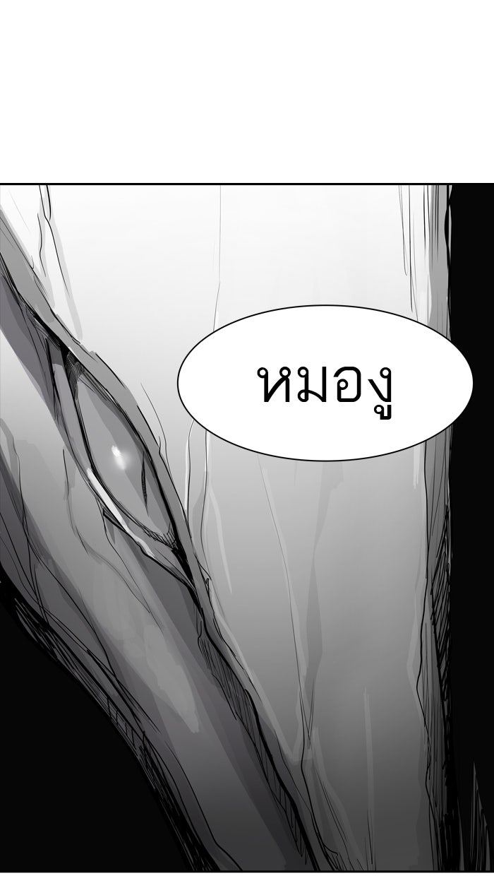 ทาวเวอร์ออฟก๊อด หอคอยเทพเจ้า - หน้า 38