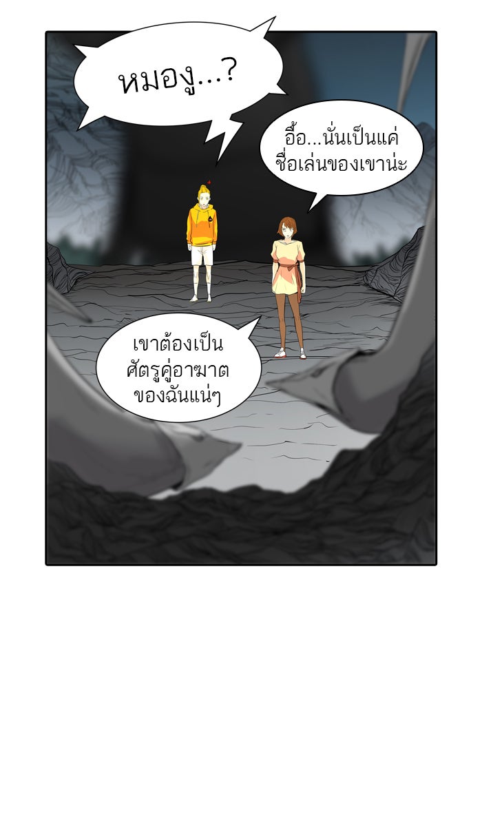 ทาวเวอร์ออฟก๊อด หอคอยเทพเจ้า - หน้า 40