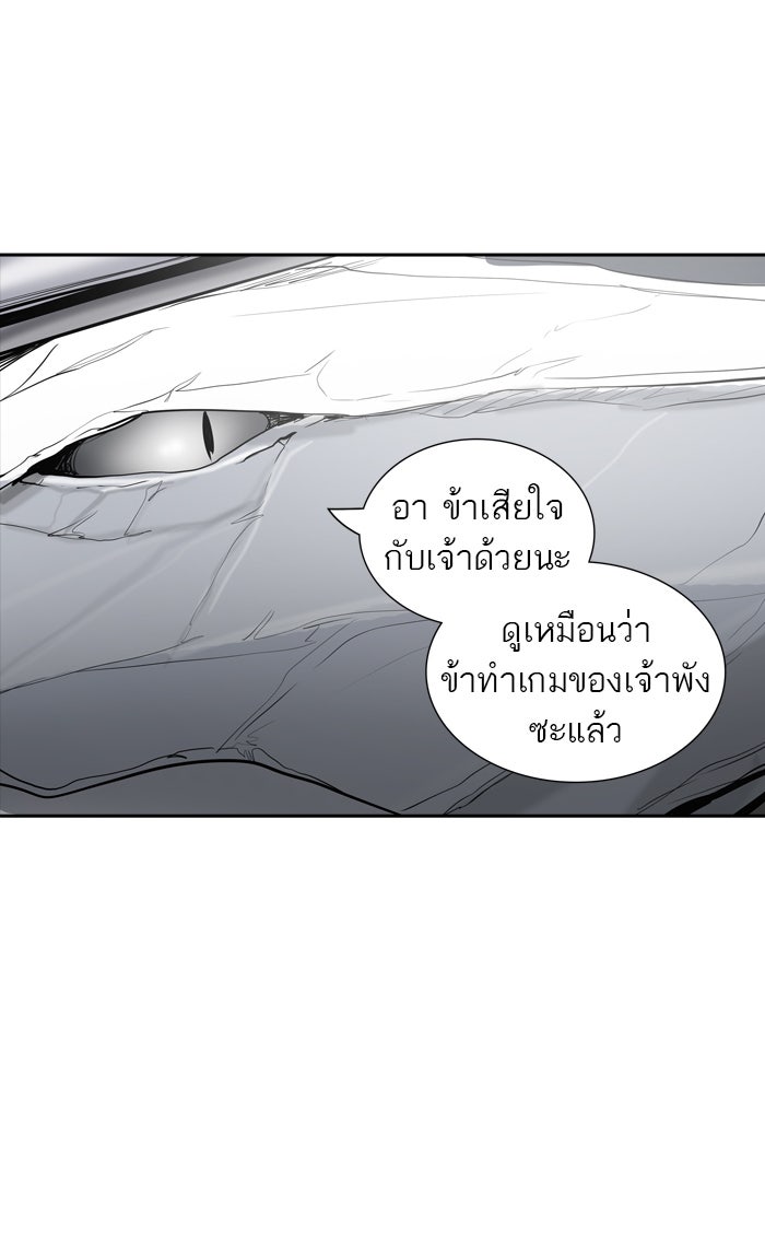 ทาวเวอร์ออฟก๊อด หอคอยเทพเจ้า - หน้า 60