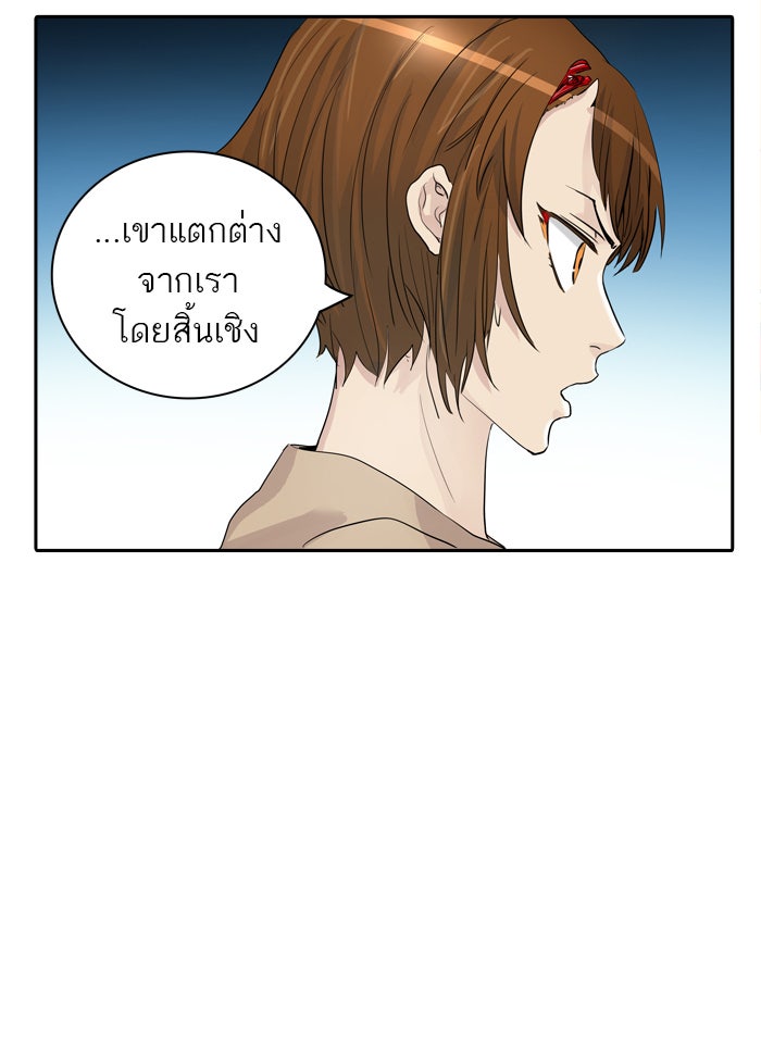 ทาวเวอร์ออฟก๊อด หอคอยเทพเจ้า - หน้า 67