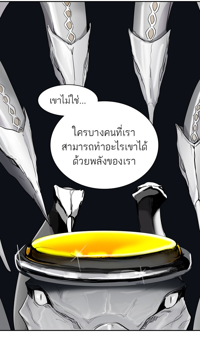 ทาวเวอร์ออฟก๊อด หอคอยเทพเจ้า - หน้า 68