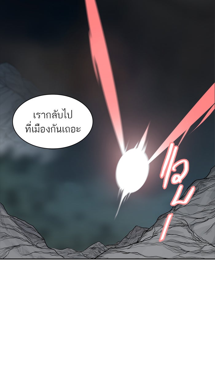 ทาวเวอร์ออฟก๊อด หอคอยเทพเจ้า - หน้า 75