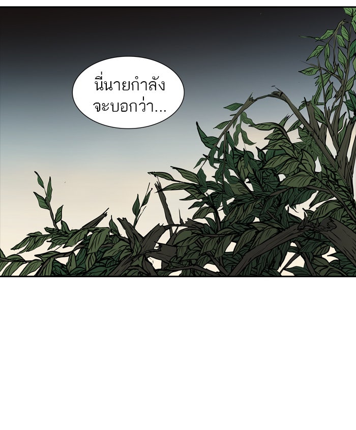 ทาวเวอร์ออฟก๊อด หอคอยเทพเจ้า - หน้า 77