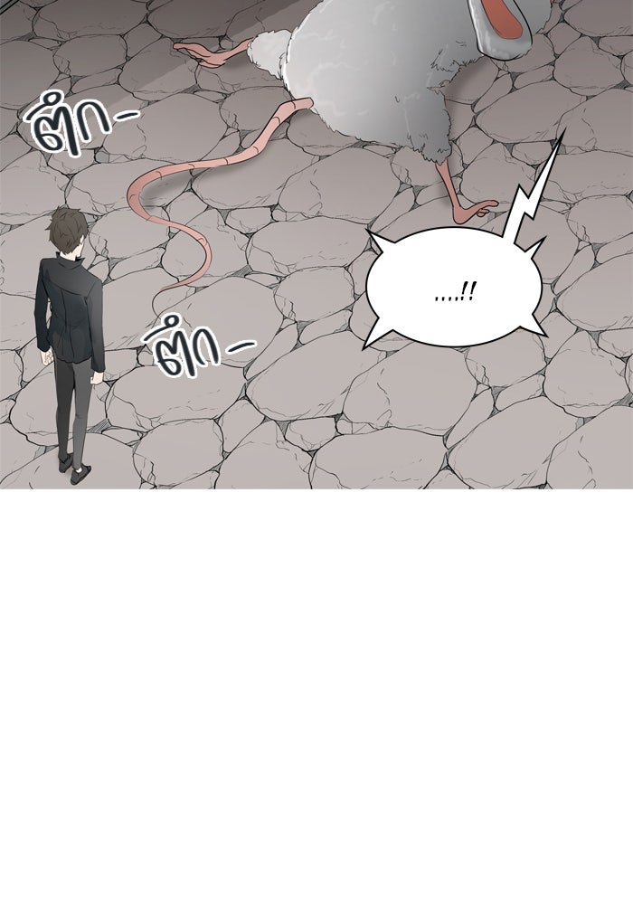 ทาวเวอร์ออฟก๊อด หอคอยเทพเจ้า - หน้า 8