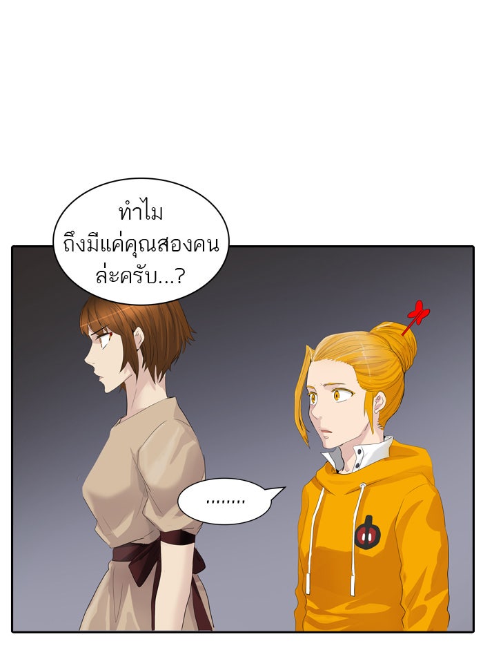 ทาวเวอร์ออฟก๊อด หอคอยเทพเจ้า - หน้า 84