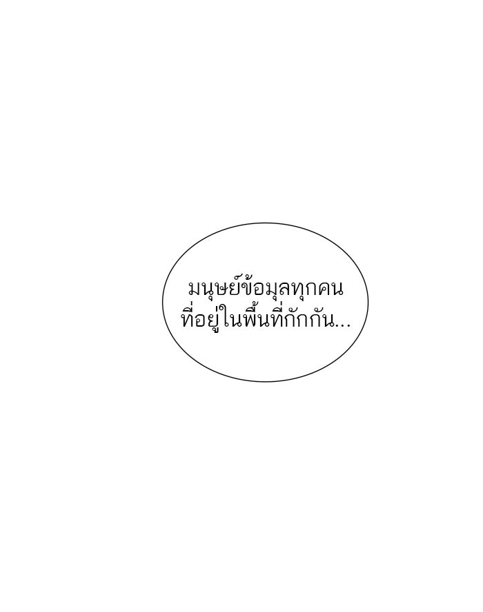 ทาวเวอร์ออฟก๊อด หอคอยเทพเจ้า - หน้า 85