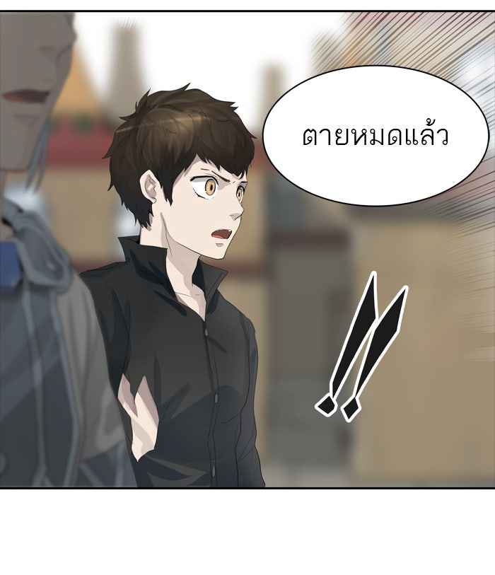 ทาวเวอร์ออฟก๊อด หอคอยเทพเจ้า - หน้า 86